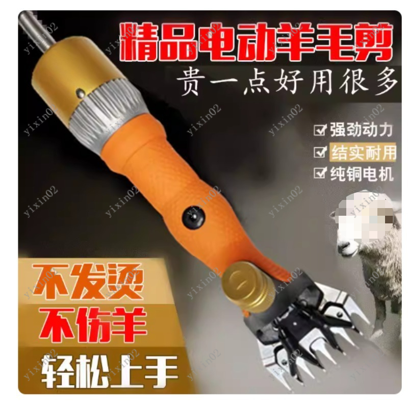 Electric Wool Shears for Goats - Hair Clipper recension och pris